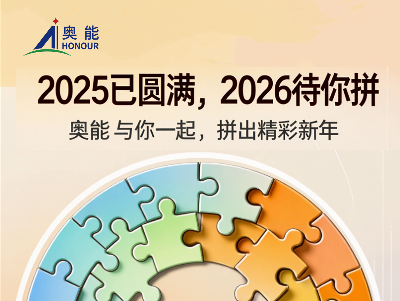 2026,元旦快樂！